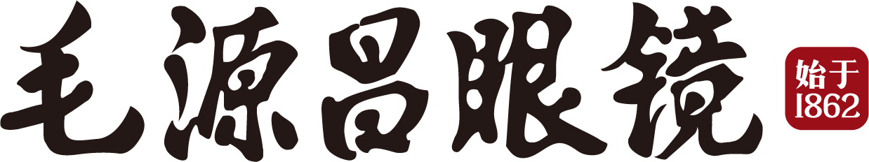 老字号凭何再“翻红”？ 毛源昌眼镜品牌定位升
